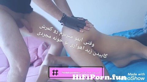 سکس تو خونه ایرانی