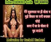 Cuckold Motivation 1 (Indian wife doing cuckold sex for first time Hindi audio) from 1 time sex hindi 2013
