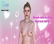 Kannada Audio Sex Story - Sex game Part 1 from kama game sex