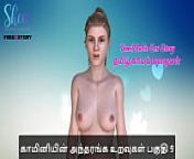 Tamil Audio Sex Story - 9 from tamil kamakathaikal audio