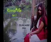 KontePilla (Part 1) Telugu Audio Story by TeluguEroticWorld from telugu exnxx