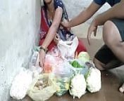 देसी लड़की ने सब्जी बेचते बेचते सब्जी खरीदने वाले से चुदाया from vegetable village girl
