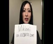 認証動画 from mikinei