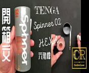 [達人開箱 ][CR情人]日本TENGA spinner02-HEXA 六角槍 內構作動展示 from cr jesus