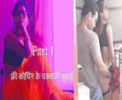 फ्री कोचिंगके चक्कर में चुदाई पार्ट 1 - हिंदी सेक्स स्टोरी from hindi sex audio story sister 2016