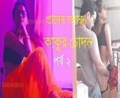 গ্রামের মদারু কাকুর চোদন - বাংলা চোদা চুদির গল্প Part 2 from 18 bangla choda chudi masalaww bangla movie nagma sex video downloadbhashree ganguly xxx sexww 3xx indiawwxxxx