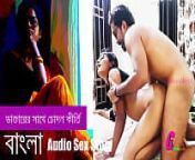 Doctor Fucked an Innocentt Girl because she is Soo Sexy - Really Sexy Indian Bengali Voice from doctor sex india aunty