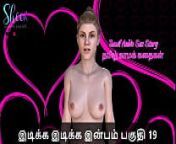 Tamil Sex Story - Idiakka Idikka Inbam - 19 from tamil 19 girls sex videosyanmar fucked com sex girl vagina