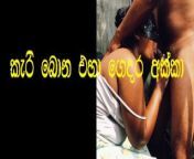 Sri Lankan Couple Outdoor fun Big Ass Big Dick from srabonti ar sex video