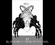 Angel Fucks Demon [ Holy Fuck ] [日本語字幕] オーディオドラマ from kristin horne