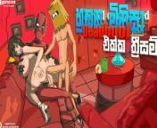 Fuckerman - Disco [Full game play] in Sinhala | හුකන මිනිසා - ඩෙඩ්පූල් එක්ක ත්‍රීසම් from sri lanka full movie