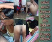 sl wife and frend sex fun from sinhala srilankan