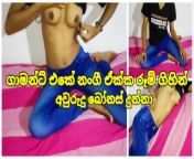 ගාමන්ට් නංගීට අවුරුදු බෝනස් දුන්නා Sri Lankan Garment Girl Room Get Aurudu Bonus by Stealth Fucking from sri lanka aurudu 12 podi kellange pettiya kadana sex f bidesi video do