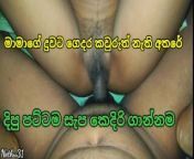 මමාගේ දුවට කෙදිරි ගාන්න දීපු සැප හම්මෝ ඌයි ahhhhh Sri Lanka romantic  couple sexy from tamil amma magan sex audio wsex video comww kama chudai ki