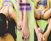 FootJob | BlowJob | Romantic Sex | ෆුට් ජොබ් ඕන කිව්ව අයට from sri lankan machine andrea foot