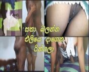 සතෙක් එලවන්න කෙල්ලො ඉන්න බෝඩිමට එන්න කිවුවා ඉතින් යනකොට (Go to her boarding school and fuck her from vizag sri chaitanya college new leaked sex video