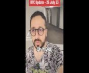 Bitcoin price update 25 July 2023 with stepsister from roopy shah